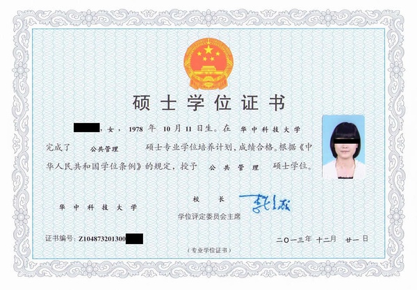 南开大学在职研究生 南开大学在职研究生
