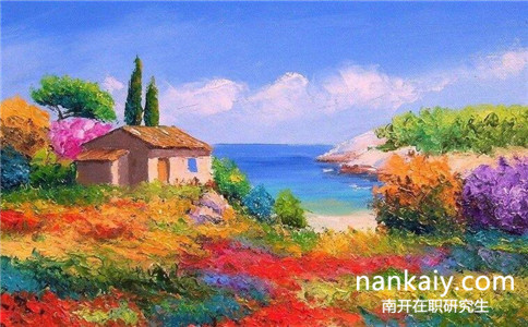 南开大学金融学在职研究生